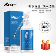 方程式（XEQ）方程式德沃酵母玻尿酸精華液原液補水保濕面部精華緊致亮膚 到手兩瓶（100ml+100ml）