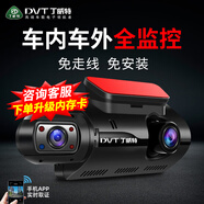 丁威特ai行車記錄儀免走線車內(nèi)外雙錄手機(jī)互聯(lián)高清紅外夜視24小時(shí)停車監(jiān) 1600P升級(jí)APP版32G卡（升64G） 車前車內(nèi)雙鏡頭