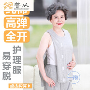 誓從picc置管衣服骨折癱瘓衣服專用輸液胳膊病人臥床老人易穿脫護理服 女 灰色 針織 粘貼背心 四季 M 女100-115斤