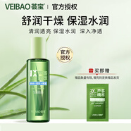 薈寶【官方授權】悠活蘆薈精華水添加玻尿酸鈉型補水潤澤學(xué)生護膚品女 精華水添加玻尿酸鈉型200ml