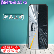 萬浮生諾基亞Nokia 220 4G手機(jī)殼2.8英寸2024款Nokia 220 4G保護(hù)套定制硅膠殼磨砂防滑抗指紋防爆鋼化膜 黑白世界-送鋼化膜 諾基亞其他型號