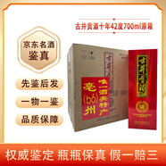 古井貢酒 十年陳釀 濃香型白酒 過節(jié)送禮 700mL 6瓶 42度 原箱【名酒鑒真】