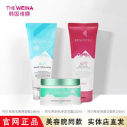 維娜蓓霓芬護(hù)膚品官方旗艦店正品防曬霜上海維娜套裝滋養(yǎng)保濕提拉緊致美容院 深層清潔三件套