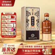 肆拾玖坊 酒魁 醬香型白酒 53度 500mL 1瓶 【酒魁20】