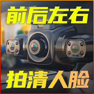 任e行汽車行車記錄儀360度全景高清前后雙錄免走線24小時記錄停車監(jiān)控 兩英寸屏幕版 四鏡頭前后左右（256G版）
