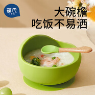 葆氏嬰兒輔食碗+輔食勺套裝寶寶吃飯兒童餐具防摔便攜吸盤碗2件套
