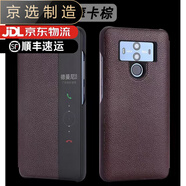 華為（HUAWEI）【品質(zhì)原裝】適用于華為保時(shí)捷手機(jī)殼mate10pro真皮保護(hù)套全 精品高端皮套(摩卡棕)收藏送膜 華為 Mate 10