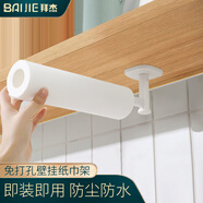 拜杰廚房紙架  廚房紙巾架卷紙架廚房用紙架保鮮膜支架櫥柜掛鉤置物架