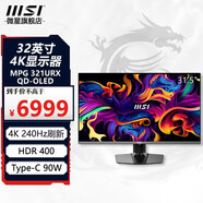 微星32英寸 4K/2K/1080P 顯示器 電競顯示屏超清高清液晶屏幕 電競帶魚屏 MPG 321URX QD 4K/240Hz