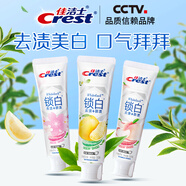 佳潔士香氛鎖白牙膏熱銷(xiāo)榜第一名清口氣美白去黃去牙垢漬共360g京東自營(yíng)
