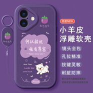 倍曦適用蘋果16手機(jī)殼女款iPhone16ProMax保護(hù)套Plus十六Pro系列iP新款16plus外殼pormax硅膠max創(chuàng)意全 【小貓紫色何以解憂】送掛環(huán)+保護(hù)膜 iPhone 16