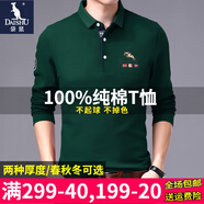 袋鼠（DAISHU）純棉長(zhǎng)袖T恤男秋冬季男士100%全棉體恤衫男裝翻領(lǐng)刺繡POLO領(lǐng)上衣 9582-綠色(常規(guī)厚度) 165/M