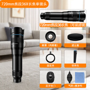 新視勵華為mate70/60Pro+外接鏡頭X5/X3典藏版變焦iPhone16ProMax濾鏡殼微距長焦廣角拍攝影手機單反鏡頭 720mm36倍攝影大師單鏡頭（可裝濾鏡） 華為Mate 70Pro+