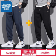 真維斯（JEANSWEST）運(yùn)動(dòng)衛(wèi)褲男款2025秋冬新款男士寬松束腳加絨哈倫褲休閑褲子男秋款 藏青色+黑色（2條裝） 2XL