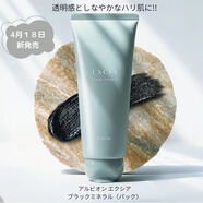 【優(yōu)選】予日本 奧爾濱2023新品雅思火山泥清潔涂抹面膜150g 清 #1#