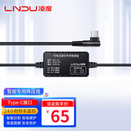 凌度凌度行車記錄儀Type-C接口2.5A/3A/2A三線專用停車監(jiān)控智能降壓線 降壓線-Type-C接口5V-3A