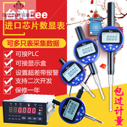 Eee千分表精度0.001數(shù)顯百分表485在線檢測電腦自動(dòng)采集接PLC 百 USB數(shù)據(jù)線(EXCEL采集)