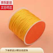傾欣 72號玉線手工diy自編本命年紅繩手鏈編織掛繩項鏈吊墜五彩手繩 72號【黃色45米】