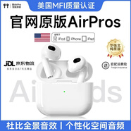 華強北頂配【官網(wǎng)直營100代頂配版】蘋果藍牙耳機無線降噪五代Air適配iphone16/15/14半入耳式第3代airpods 官網(wǎng)正品原版全功能【2025全新Pro版】 滑動調(diào)音+ios空間音效+三