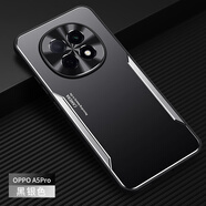 凡盾OPPO A5Pro手機殼金屬殼保護套PKP110外殼鋁合金后殼a5 pro磨砂殼硅膠保護殼軟邊防摔商務(wù)男款 【黑銀色】+屏幕保護膜 OPPO A5 Pro