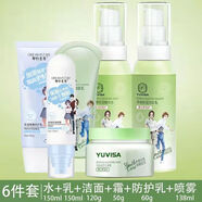 青少年專(zhuān)護套裝水乳液霜洗面奶細致毛孔告別油光青春由我肆意綻放 6件套:潔面水乳霜防護乳噴霧
