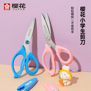 櫻花(SAKURA)小學(xué)生剪刀弧形鈍頭保護套設計安全便捷美術(shù)手工課DIY兒童節日生日禮物剪紙刀-粉色