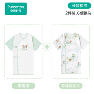 全棉時(shí)代新生嬰兒睡衣春裝男女滿月寶寶和尚服連體衣服嬰幼兒和袍 嫩春綠+森林運(yùn)動(dòng)會(huì)（長(zhǎng)款） 66cm （適合3-6個(gè)月）