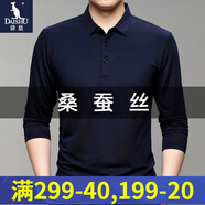 袋鼠長袖T恤男春秋冬季男士新品含桑蠶絲翻領(lǐng)純色中青年P(guān)OLO領(lǐng)體恤衫 藏青色 175/XL