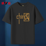 雅鹿重磅純棉短袖t恤男夏季寬松潮流圓領(lǐng)體恤上衣男休閑百搭半截袖T恤 深灰/大中國黃 L （重120-130斤高165-170）