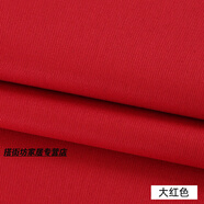 輝客映上做衣服被套褲子的純棉布料棉紗卡斜紋布料棉布風(fēng)衣加厚面料服裝大 大紅色/半米價