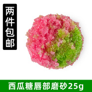 LUSH澳洲直郵LUSH嵐舒泡泡糖薄荷唇部磨砂膏青檸玫瑰棒棒糖唇膏唇彩 Watermelon Sugar 澳洲直郵30天到貨