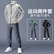 艾倫伯頓運動套裝男速干衣秋季跑步外套戶外爬山騎行訓(xùn)練健身衣服專業(yè)晨跑 兩件套灰色 2XL 【150-170斤】