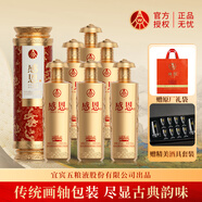 五糧液股份有限公司出品 五糧液感恩酒 52度濃香型白酒龍酒禮盒裝 52度 500mL 6瓶 感恩卷軸原箱裝