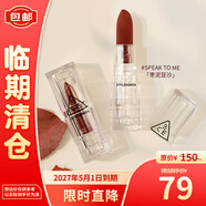 3CE透明口紅卡其玫瑰SPEAKTOME棗泥豆沙唇膏霧面【臨期清倉(cāng)】