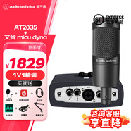 鐵三角（Audio-technica） AT2035 電容麥克風(fēng) 全電腦K歌 主播 直播麥克風(fēng) 專業(yè)錄音話筒 專業(yè)設(shè)備 專業(yè)調(diào)試聲卡麥克風(fēng) AT2035+艾肯micu dyna聲卡套裝