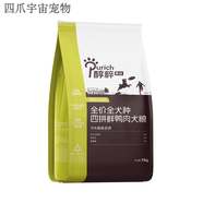 醇粹（Purich）醇粹黑標(biāo)狗糧15kg金標(biāo)小中大型犬通用成犬幼犬糧金 黑標(biāo)四拼鮮鴨肉犬糧10kg