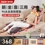 奧克斯（AUX）按摩儀按摩全身躺墊按摩頸椎按摩器多功能家用按摩椅腰部背部肩頸送長輩父母親情人節(jié)禮物 9代-棕皮款