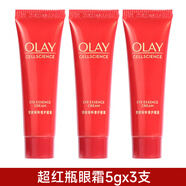 玉蘭油OLAY超紅瓶眼霜5g小樣大紅瓶抗皺提拉緊致抗衰老試用裝only 15g3支