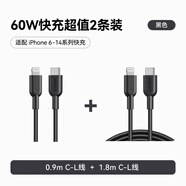 type-c轉(zhuǎn)lightning快充數(shù)據(jù)線 0.9m黑+type-c轉(zhuǎn)lightning快充數(shù)據(jù)線 1.8m黑