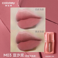 Color Key 唇釉珂拉琪限定版空氣唇彩絲絨啞光口紅霧面唇彩平價(jià)女學(xué)生禮物 M03 豆沙泥（綿綿奶霧唇泥