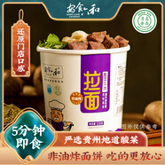 安食六和牛肉拉面方便面泡面 沖泡速食 宵夜 酸菜牛肉 上班速食133g*6桶 【酸菜牛肉拉面133g】6桶裝