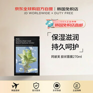 阿彼芙【韓國直郵】 膠狀面膜270ml 透明質(zhì)酸貼片 10 片 果凍貼片進(jìn)口