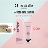 香娜露兒Chantelle金色四件套乳液面霜精華眼霜舒緩肌膚補(bǔ)水保濕 眼霜15g+洗面奶100ml