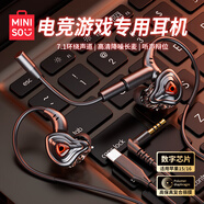 名創(chuàng)優(yōu)品miniso有線耳機(jī)掛耳式電競(jìng)游戲耳機(jī)電腦手機(jī)type-c耳機(jī)聽(tīng)聲辨位高清麥克風(fēng)適用于華為蘋(píng)果小米vivo 電競(jìng)黑【3.5mm圓頭  聽(tīng)聲辯位】
