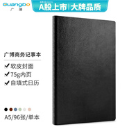 廣博(GuangBo)筆記本子A5/96張皮面筆記本商務(wù)辦公會(huì)議記事本日記本辦公用品 黑色GBP25667