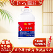 牛欄山二鍋頭酒廠(chǎng)直供 5L大桶二鍋頭酒 泡藥酒 清香風(fēng)格 口糧酒 送禮自 62%vol 5L 1桶