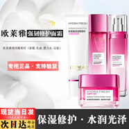 歐萊雅復顏專(zhuān)研清潤葡萄籽強韌修護乳液柔膚水爽膚水保濕修護水嫩潔面乳 正裝4件套（125+110+130+50）