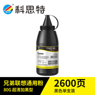 科思特碳粉 通用兄弟打印機(jī)墨粉 MFC7360 DCP7080 7180 TN2325 1035 2225 聯(lián)想LT2451 LT201 M7605d M7400 施樂(lè)P228 80g碳粉1支（260