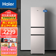 海爾（Haier）【高性?xún)r(jià)比新品】冰箱218/283升三門(mén)左開(kāi)超薄小型家用風(fēng)冷無(wú)霜一級能效雙變頻靜音節能省電電冰箱 218升+全溫區變溫+蘇黎金彩晶時(shí)尚外觀(guān) 鋼化玻璃面板 黑金凈化