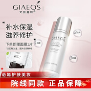 艾麗嘉妍眼霜爽膚水乳液精華面霜護(hù)膚系列單品 水滋源潤肌水（流體）120m